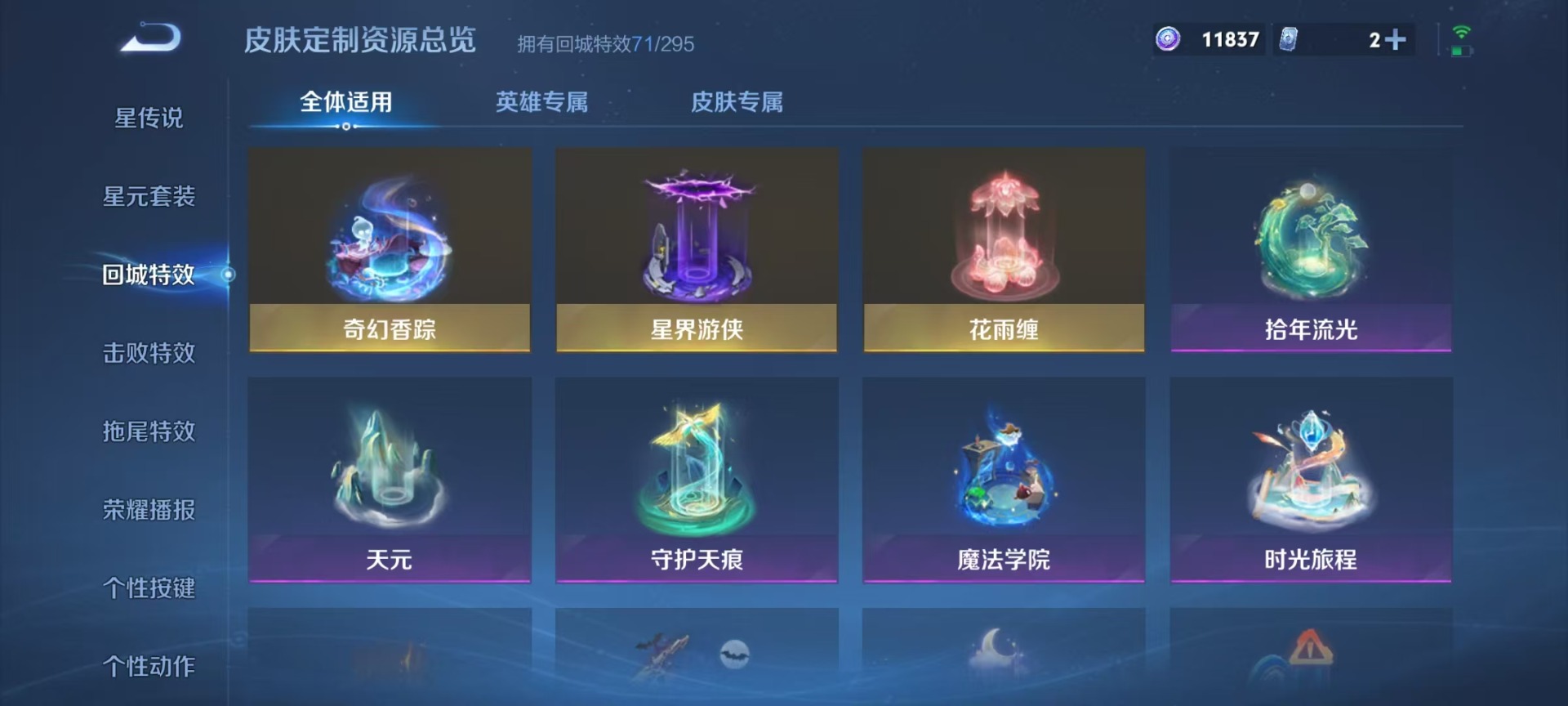 WZQM3478964王者荣耀账号详情图12