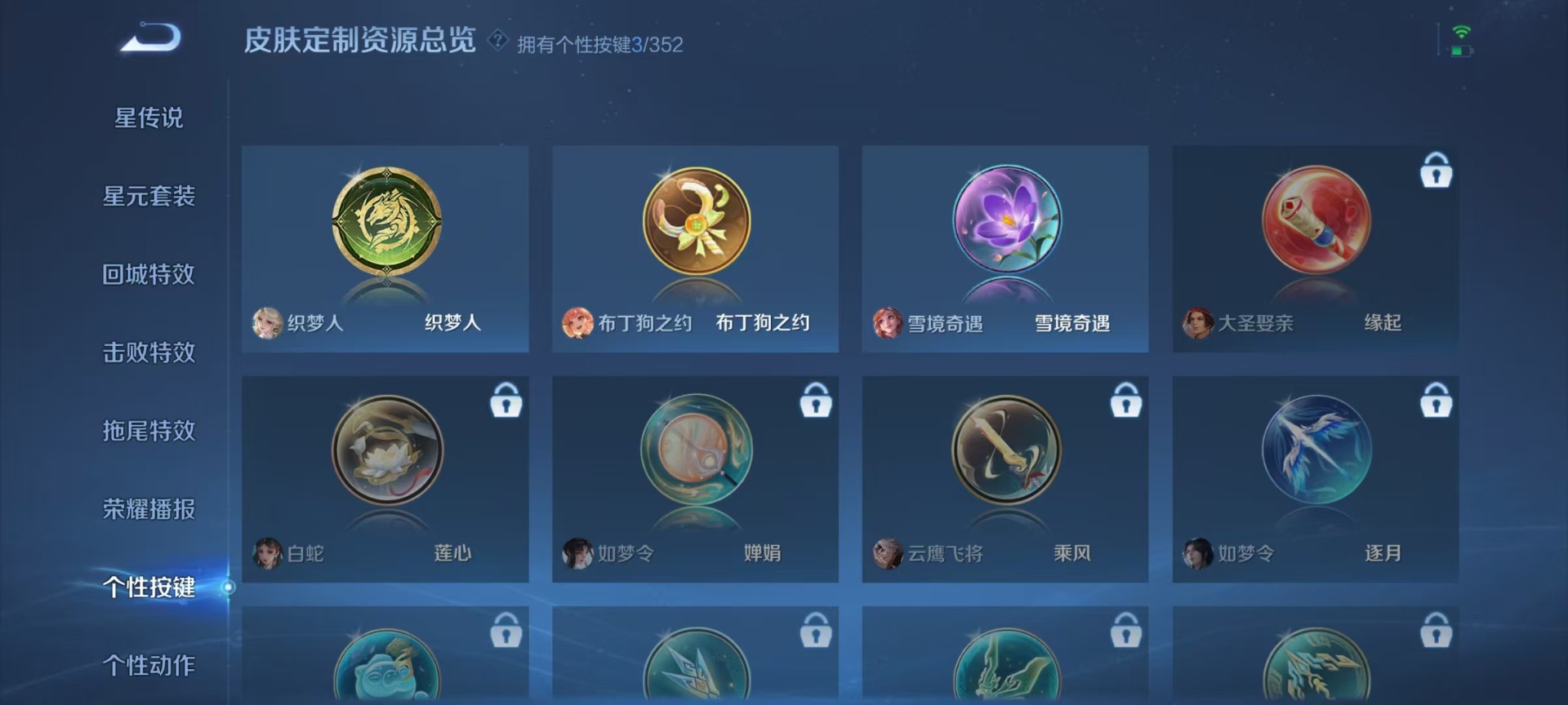 WZQM3478964王者荣耀账号详情图11