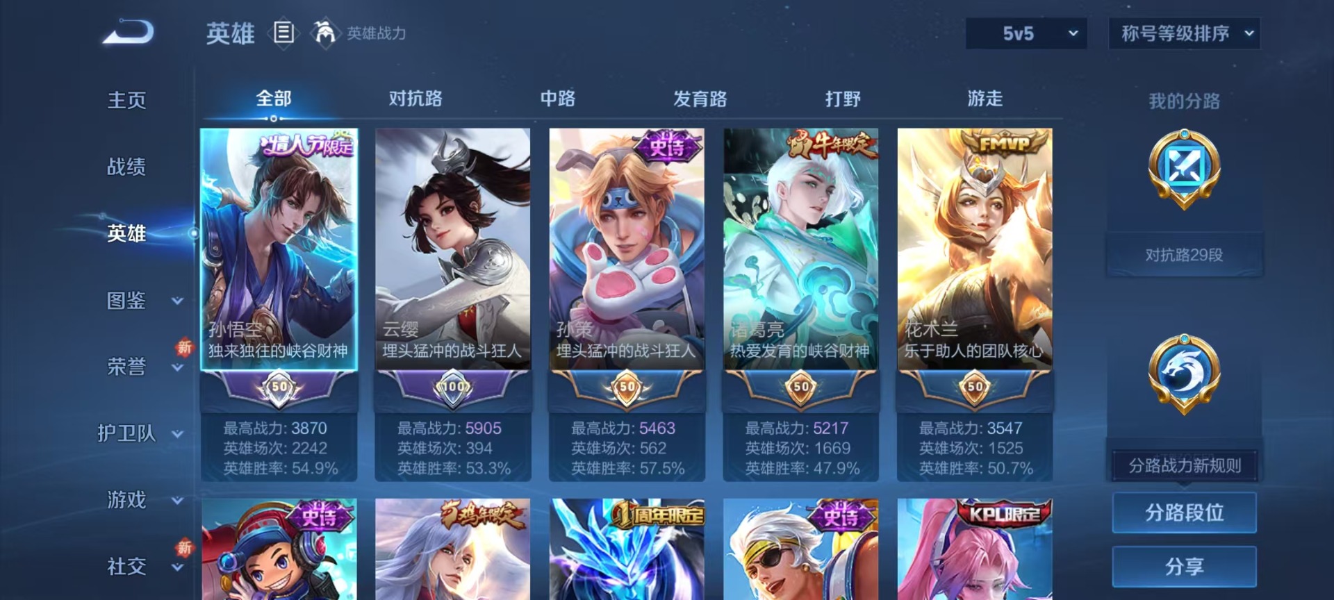 WZQM3478964王者荣耀账号详情图16