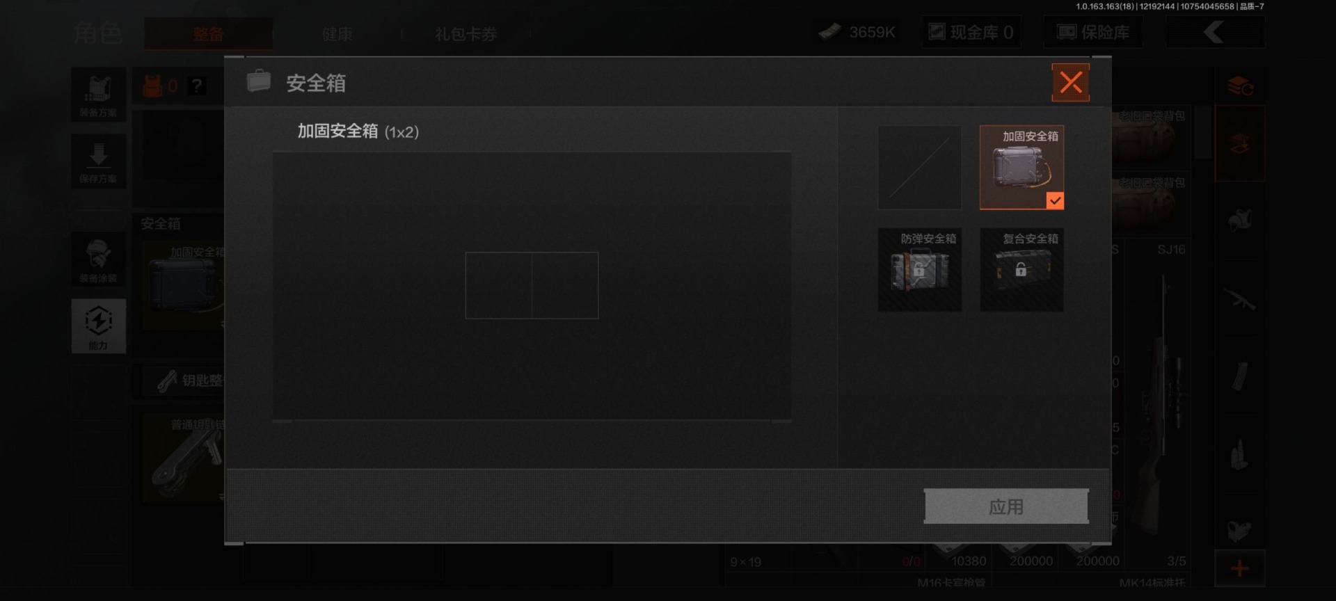 AQQM321737暗区突围账号详情图4 AQQM321737暗区突围账号详情图4