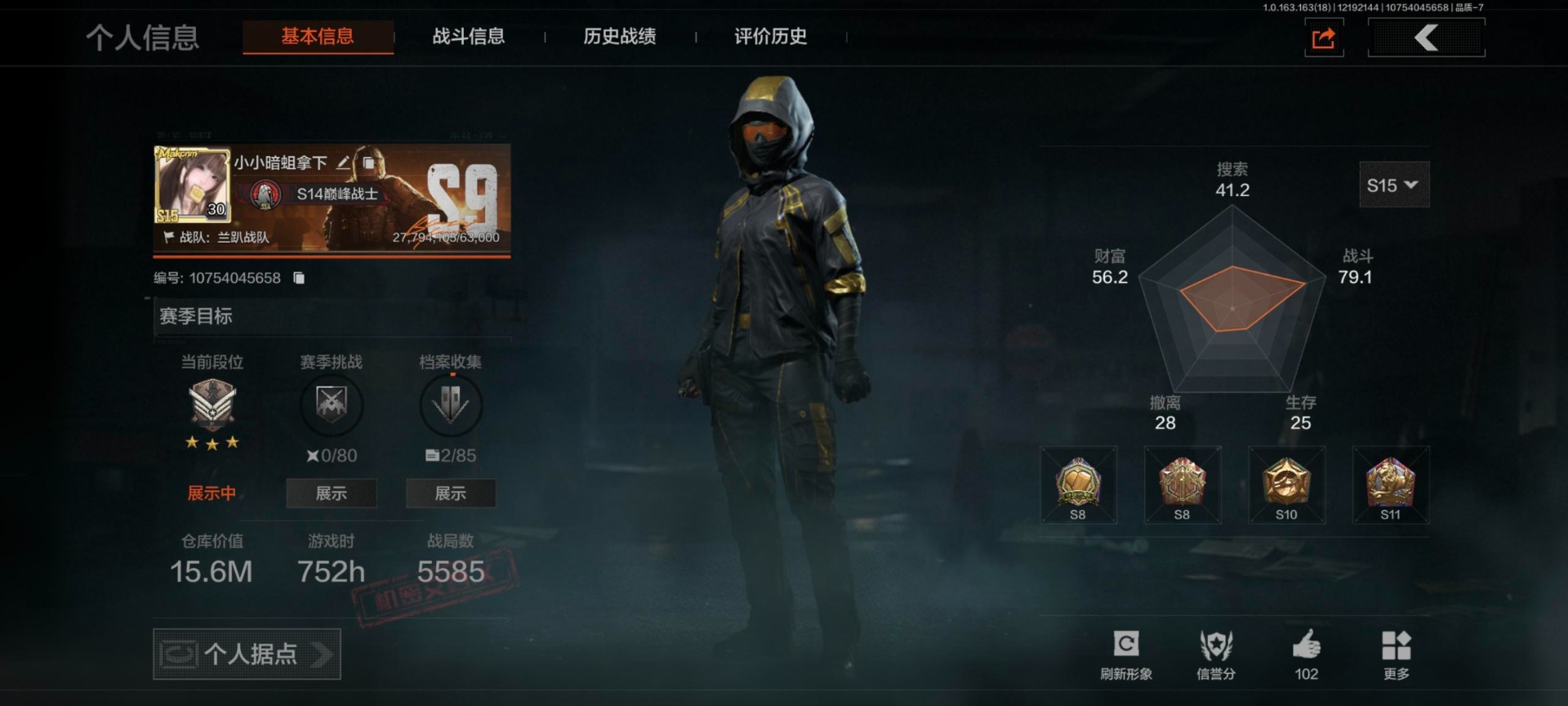 AQQM321737暗区突围账号详情图8 AQQM321737暗区突围账号详情图8