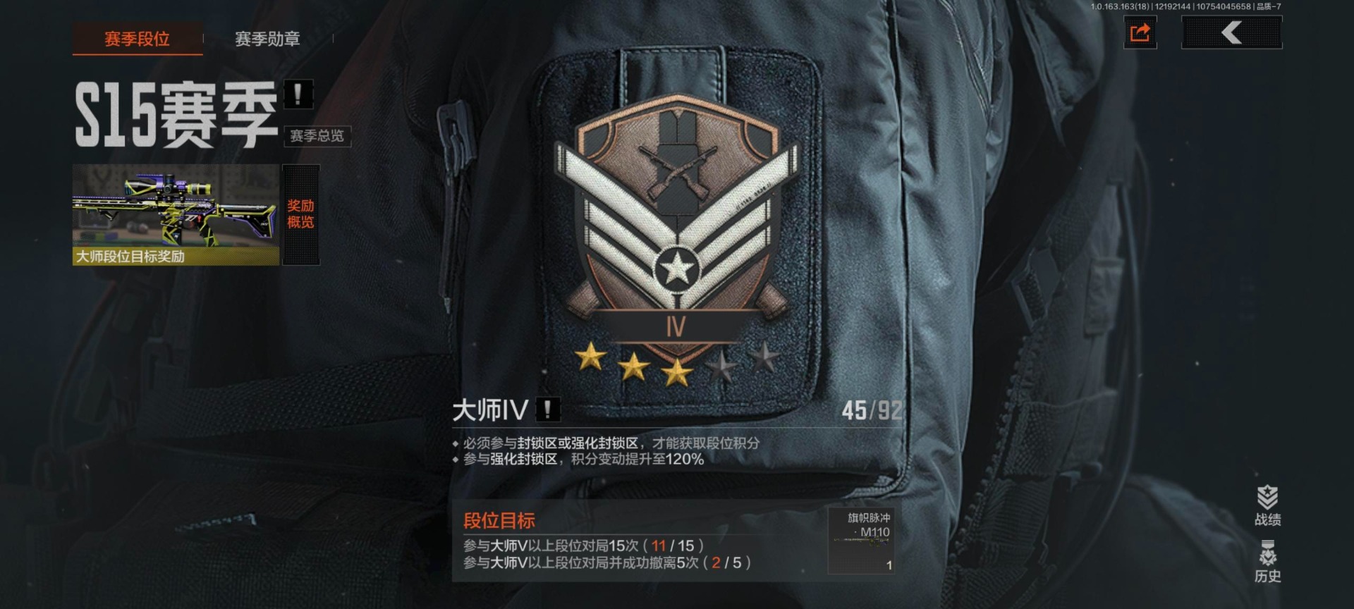 AQQM321737暗区突围账号详情图10 AQQM321737暗区突围账号详情图10