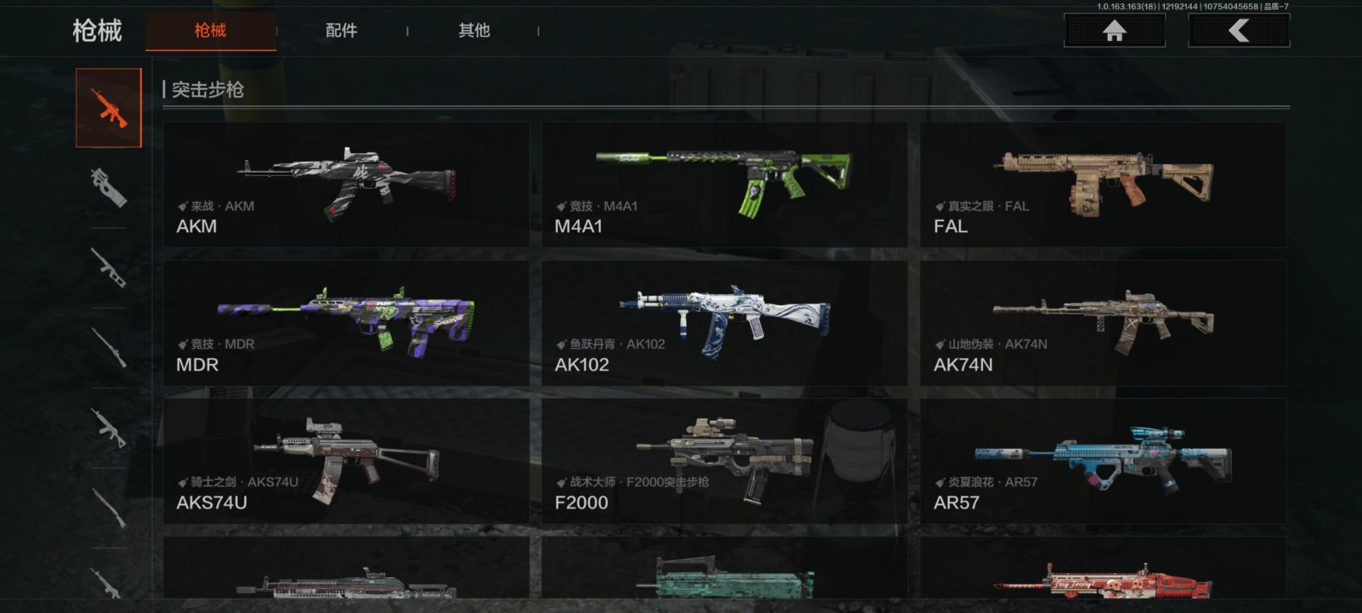 AQQM321737暗区突围账号详情图11 AQQM321737暗区突围账号详情图11