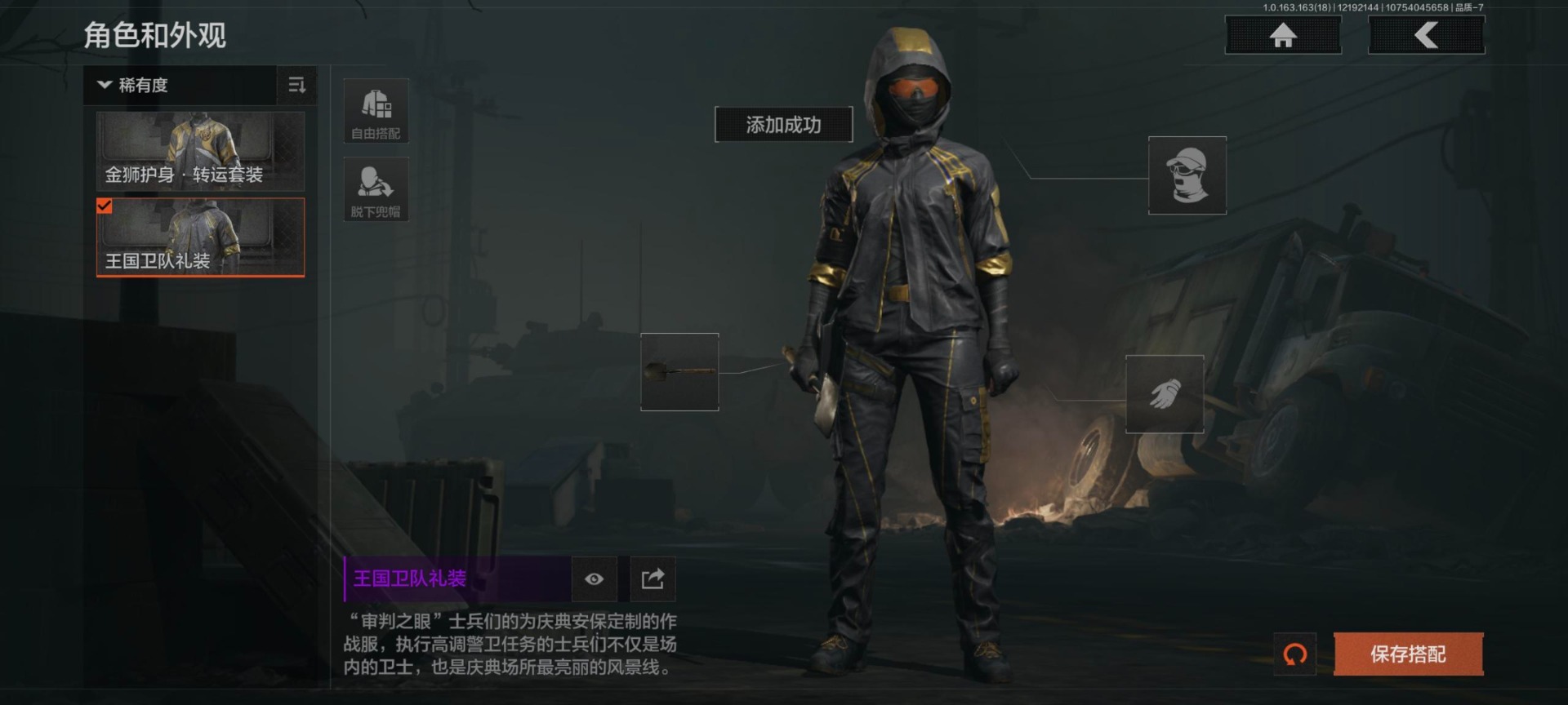 AQQM321737暗区突围账号详情图14 AQQM321737暗区突围账号详情图14