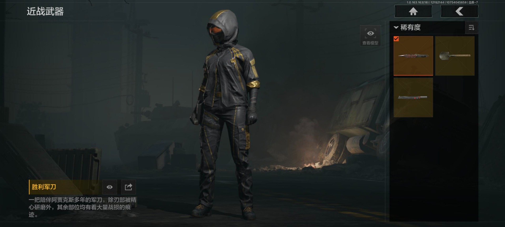 AQQM321737暗区突围账号详情图16 AQQM321737暗区突围账号详情图16