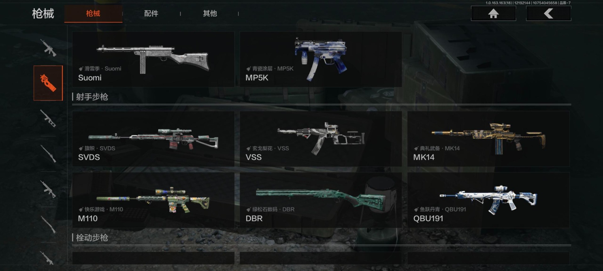 AQQM321737暗区突围账号详情图15 AQQM321737暗区突围账号详情图15