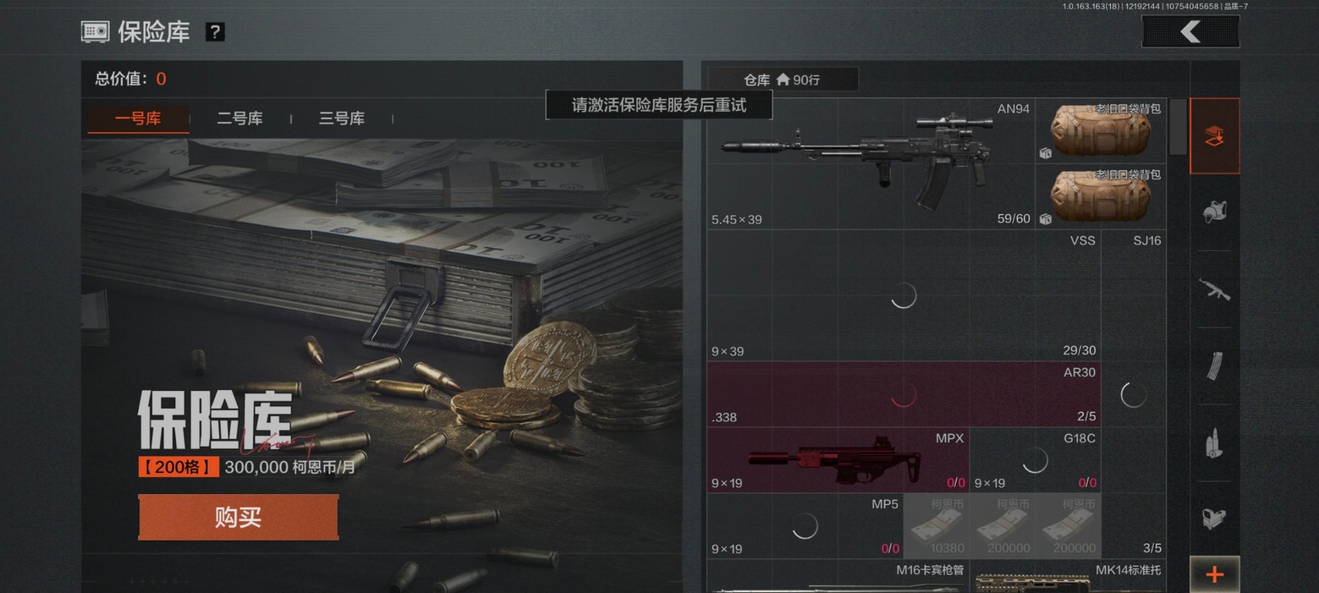 AQQM321737暗区突围账号详情图18 AQQM321737暗区突围账号详情图18