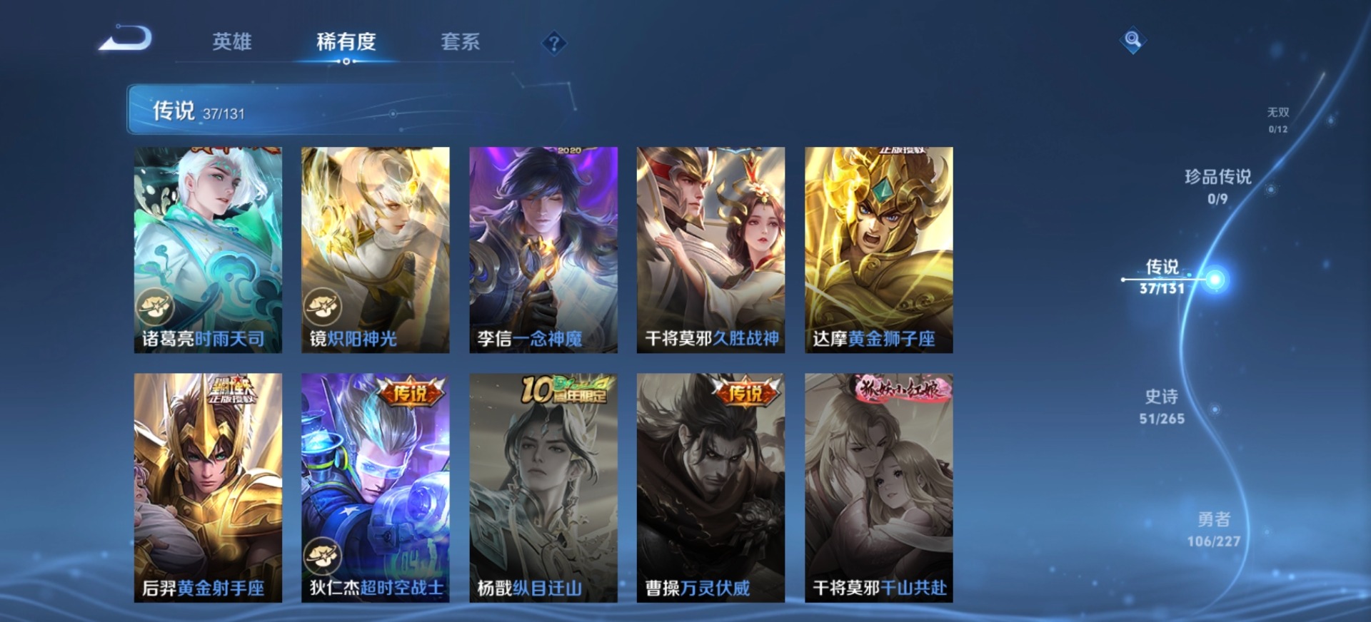 WZQM3478965王者荣耀账号详情图8