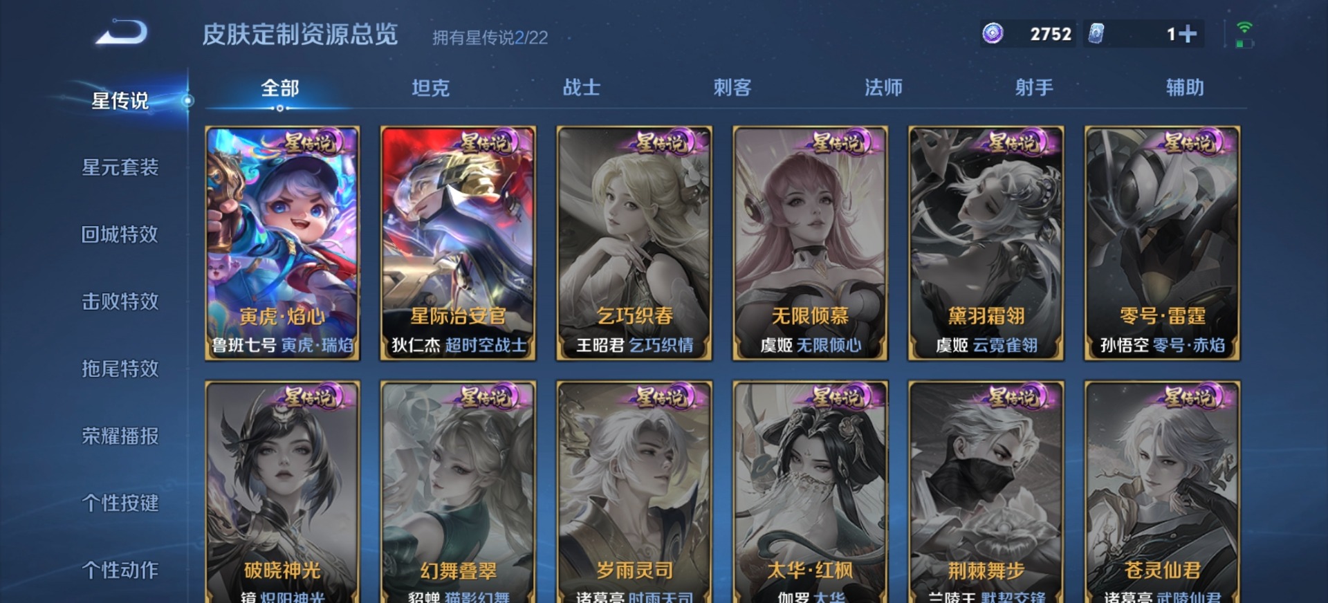 WZQM3478965王者荣耀账号详情图9