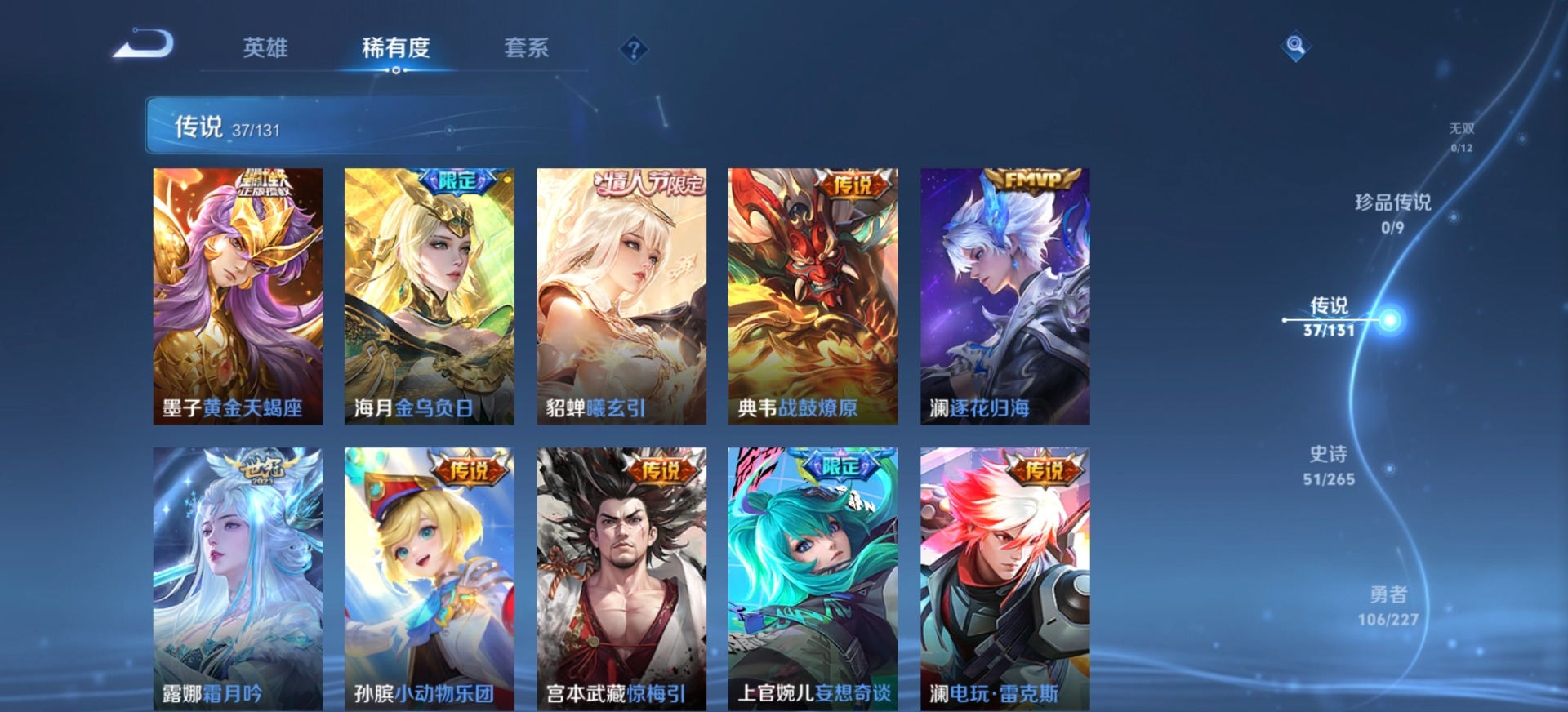 WZQM3478965王者荣耀账号详情图16