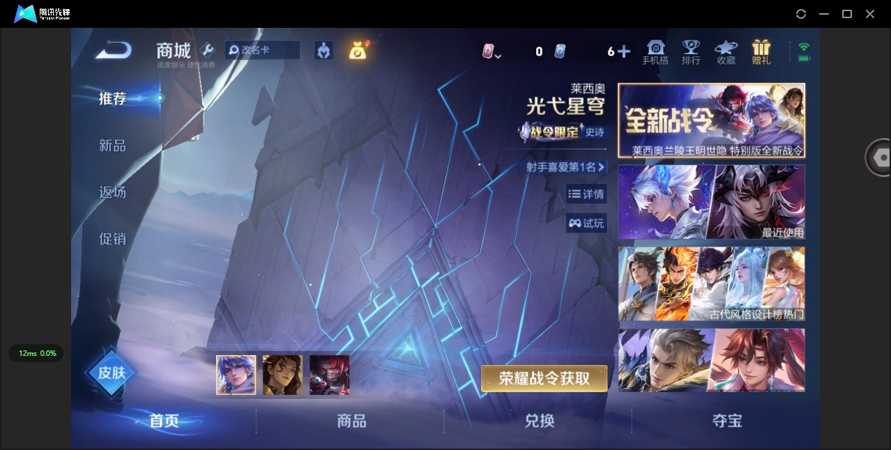 WZCMW3478969王者荣耀账号详情图3