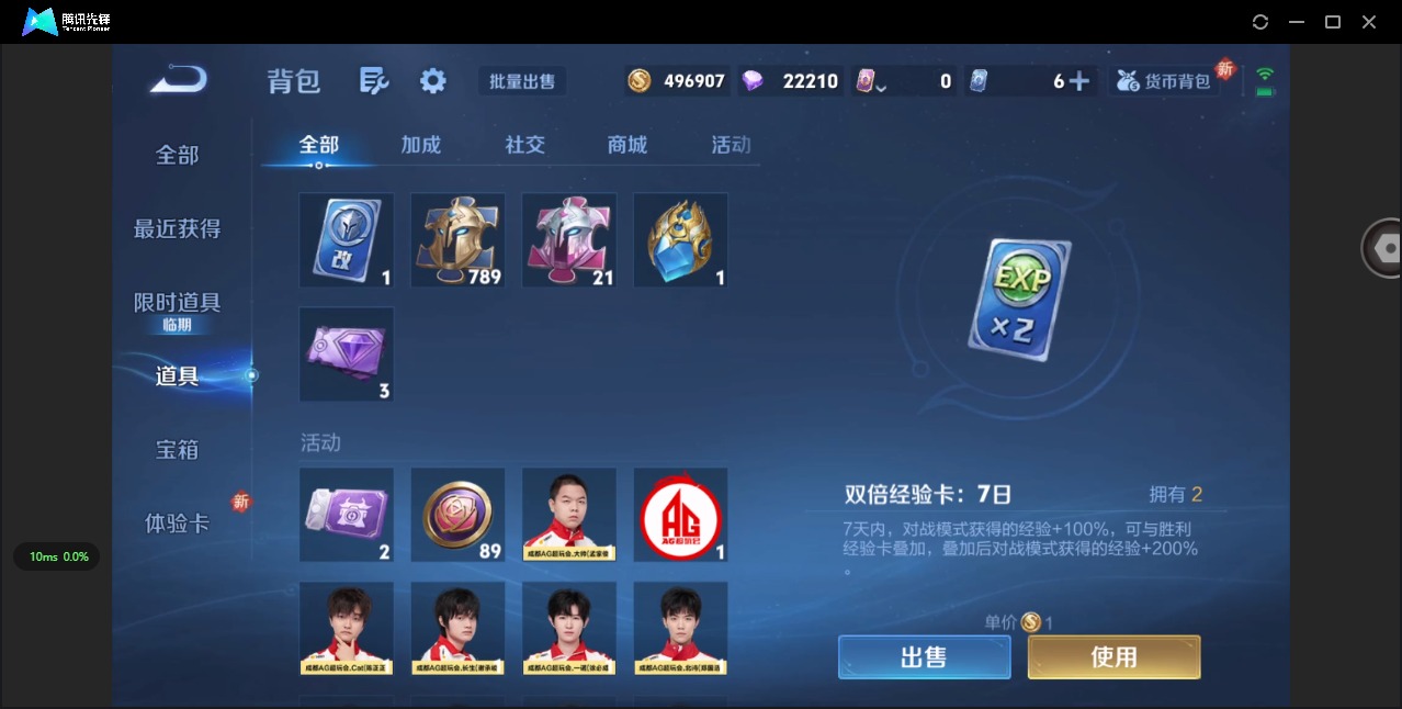 WZCMW3478969王者荣耀账号详情图4