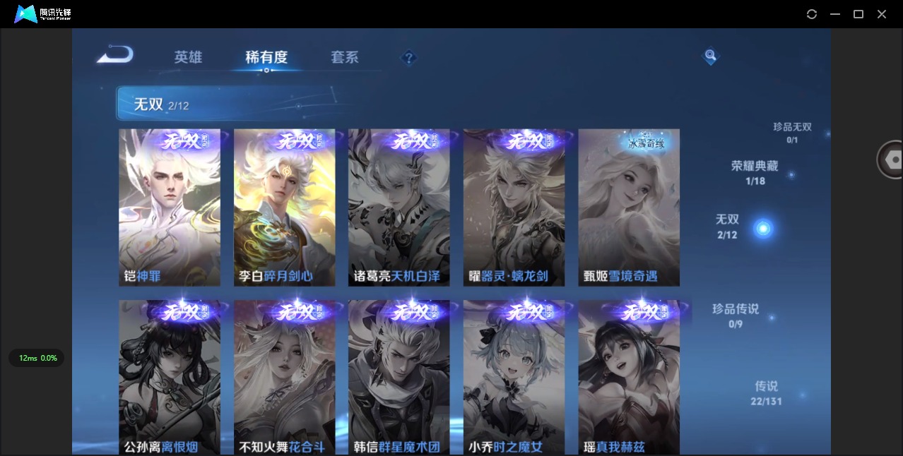 WZCMW3478969王者荣耀账号详情图7