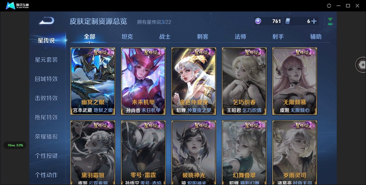 WZCMW3478969王者荣耀账号详情图8