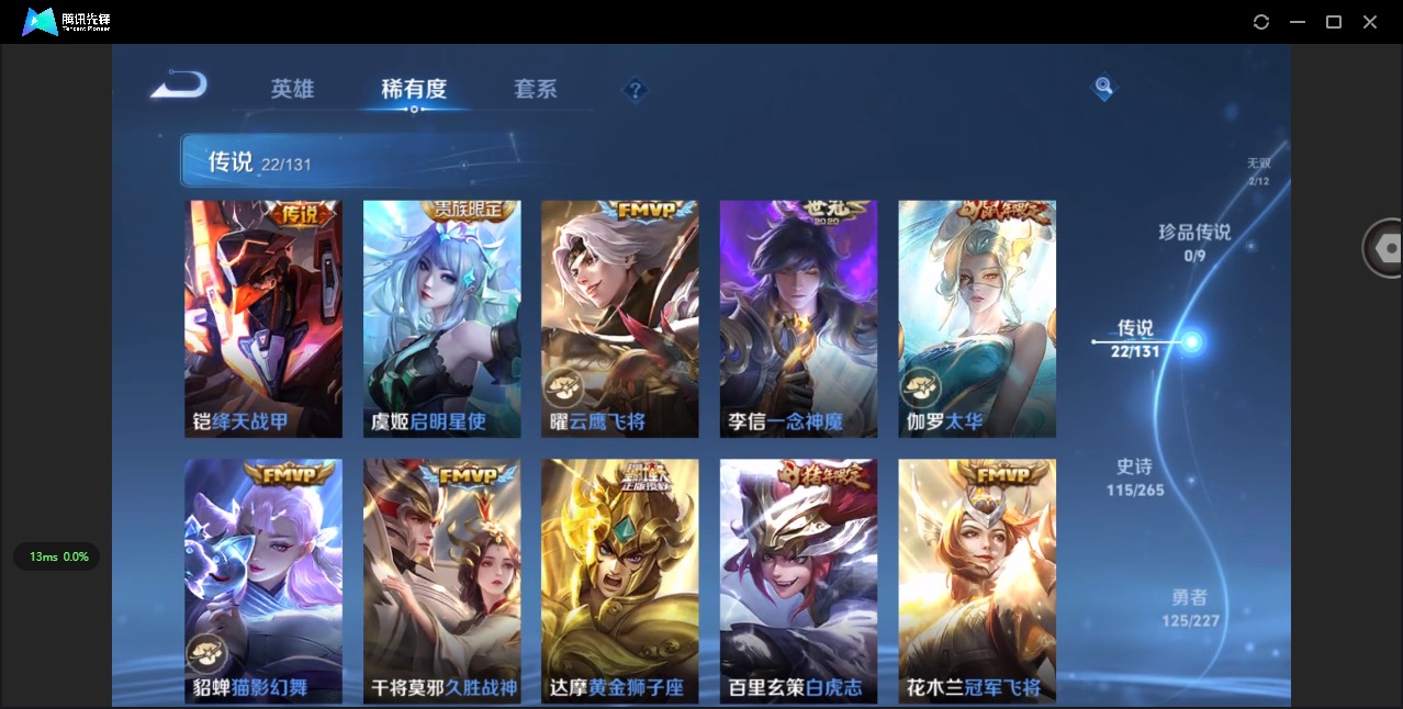 WZCMW3478969王者荣耀账号详情图11