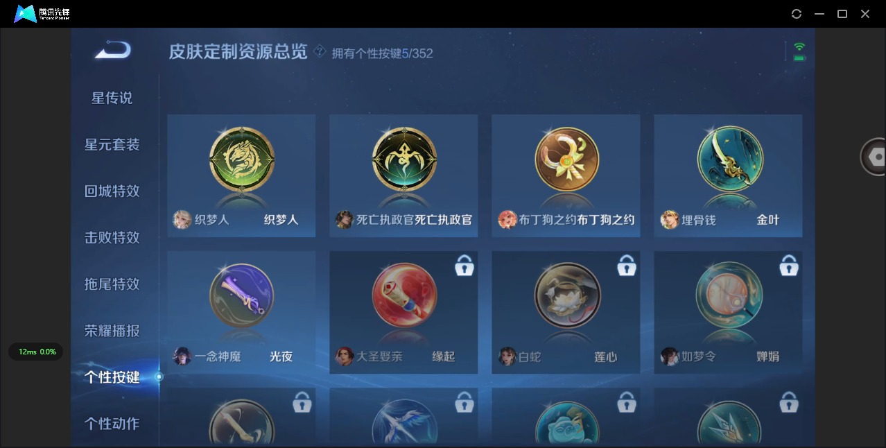 WZCMW3478969王者荣耀账号详情图10