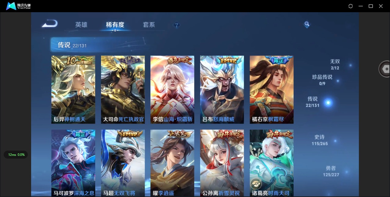 WZCMW3478969王者荣耀账号详情图9