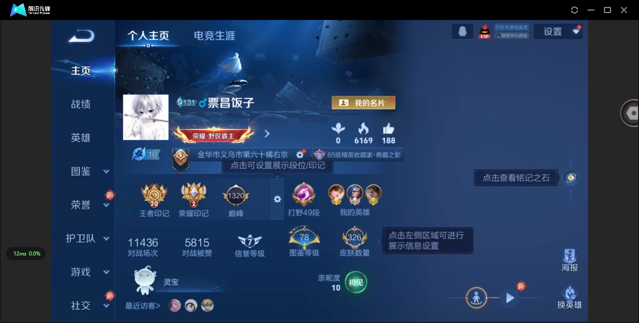 WZCMW3478969王者荣耀账号详情图12