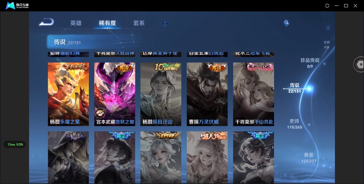 WZCMW3478969王者荣耀账号详情图13