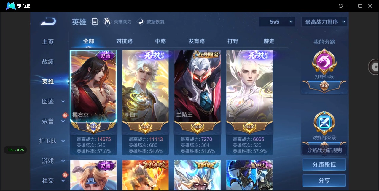 WZCMW3478969王者荣耀账号详情图14