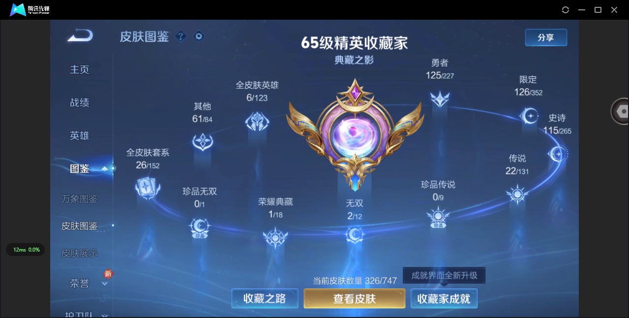 WZCMW3478969王者荣耀账号详情图15