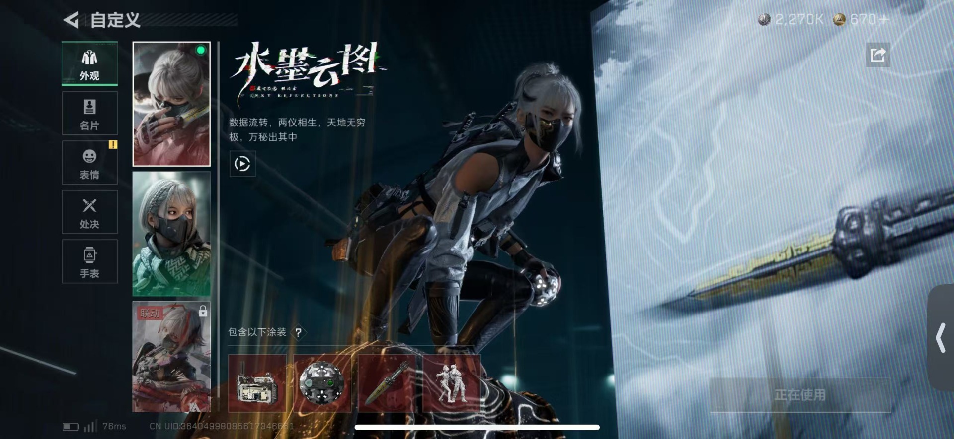 SJZQM3103047三角洲行动账号详情图5