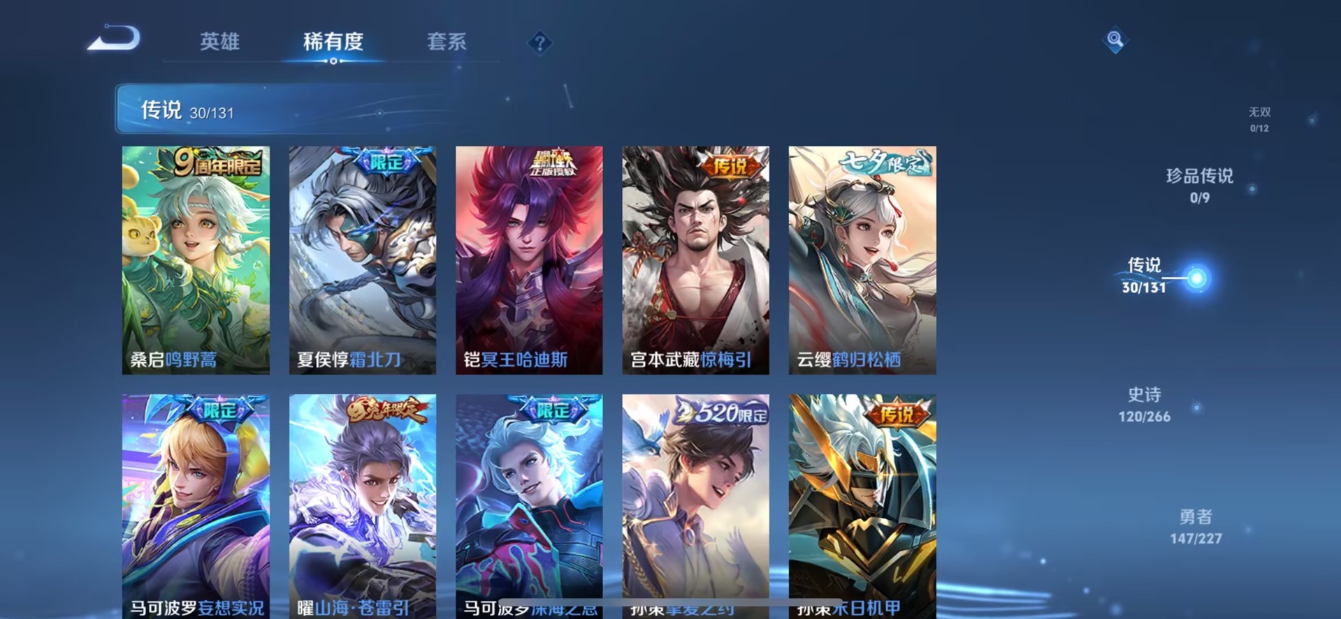 WZQM3478979王者荣耀账号详情图9