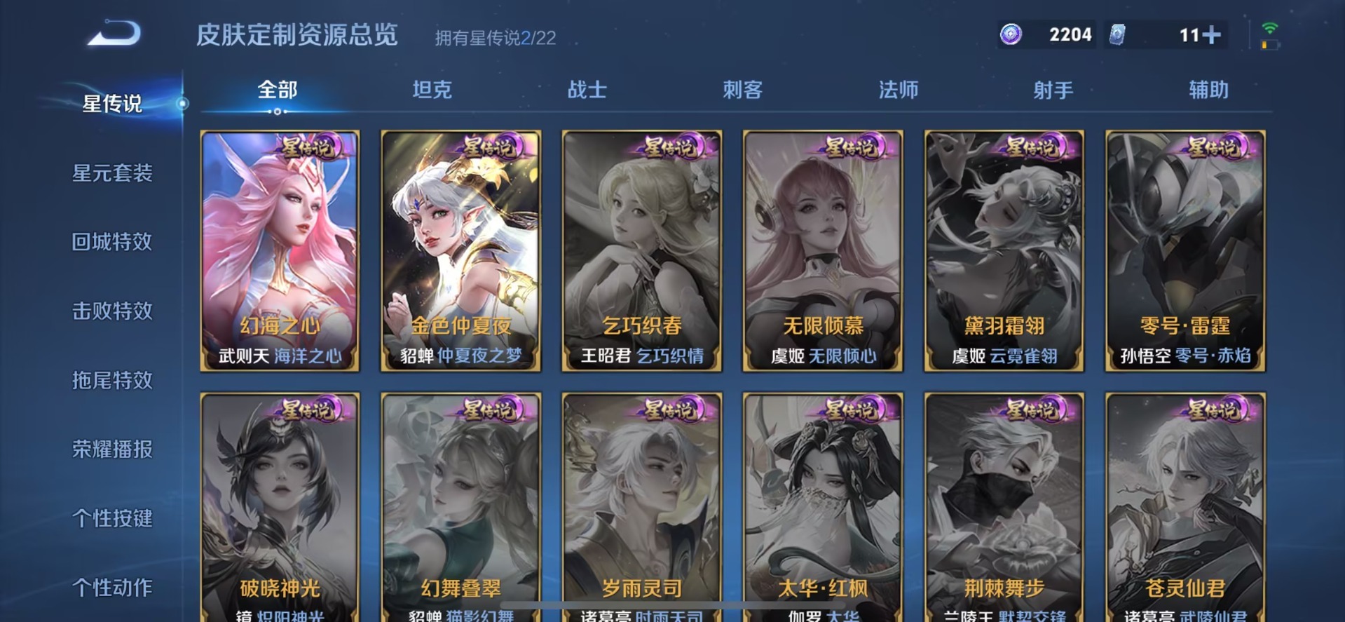 WZQM3478979王者荣耀账号详情图11