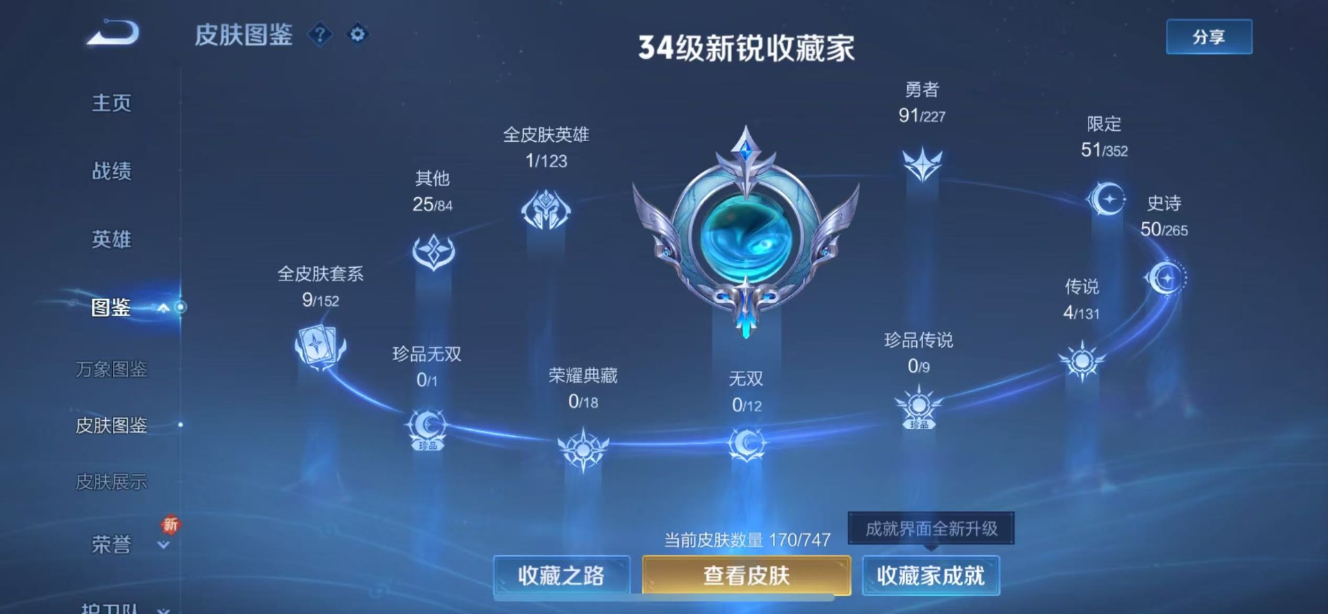 WZQM3478979王者荣耀账号详情图16