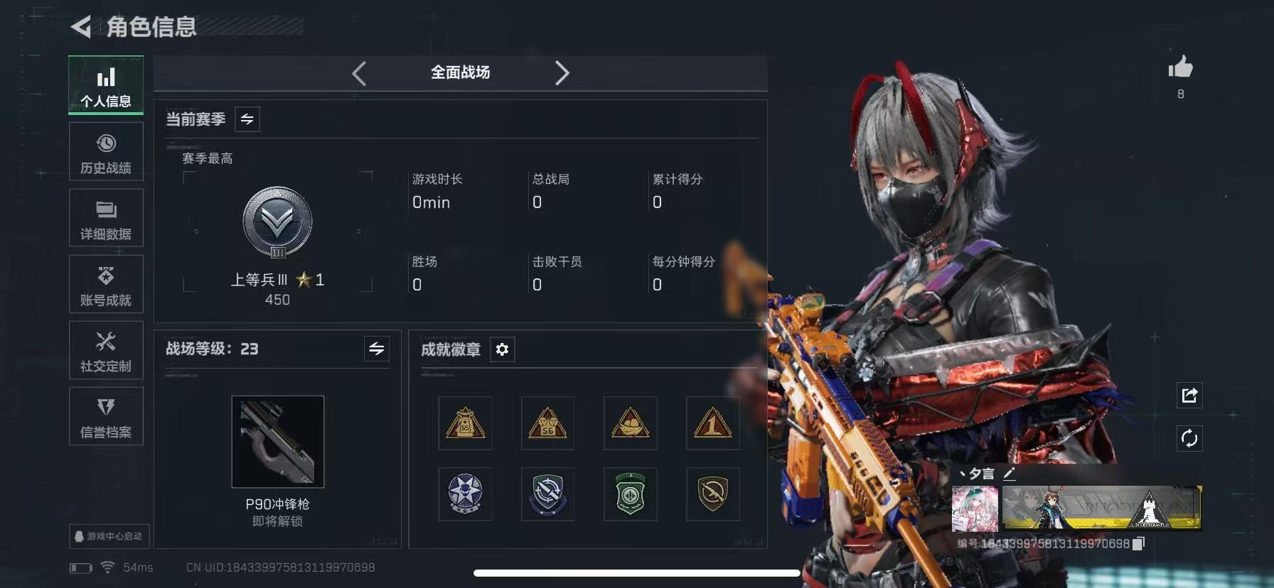 SJZQM3103049三角洲行动账号详情图7 SJZQM3103049三角洲行动账号详情图7