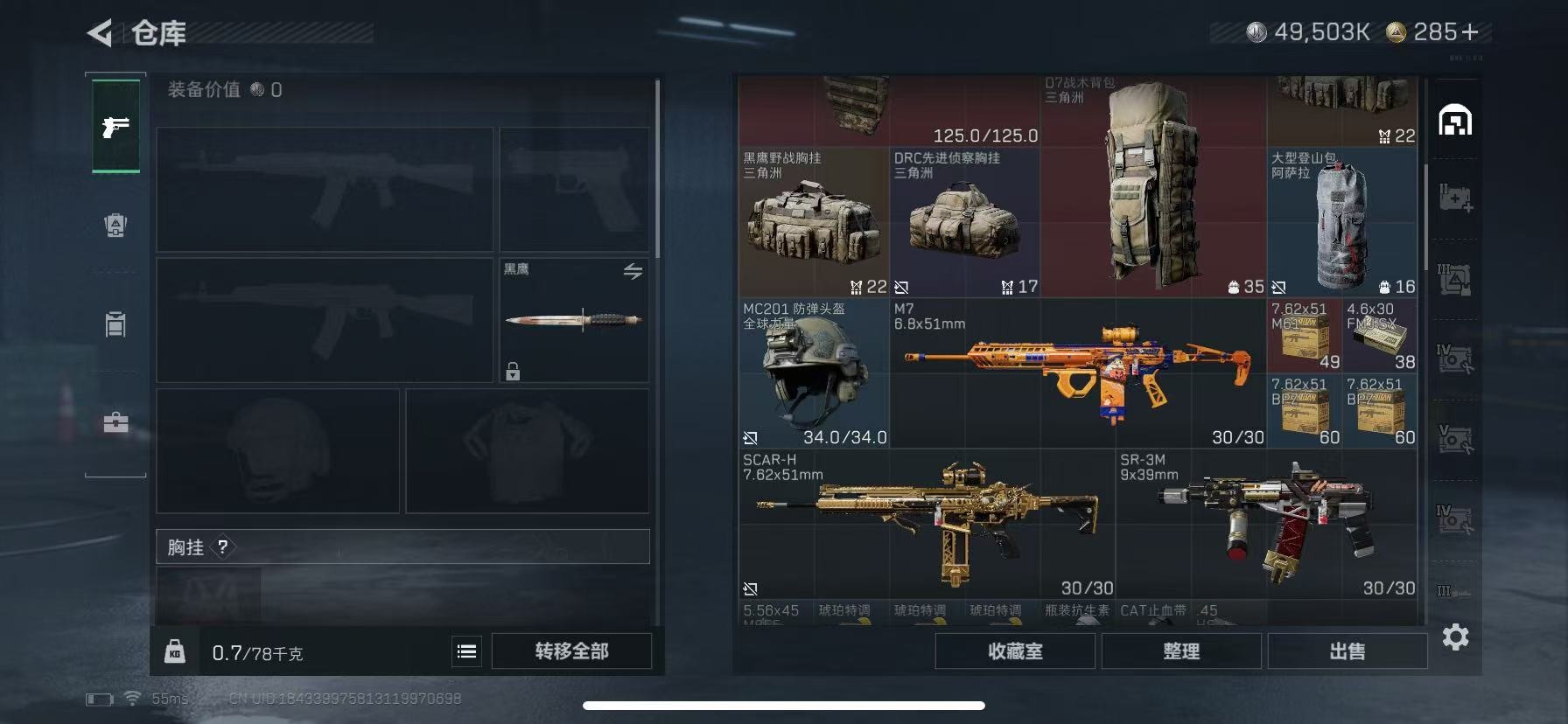 SJZQM3103049三角洲行动账号详情图10 SJZQM3103049三角洲行动账号详情图10