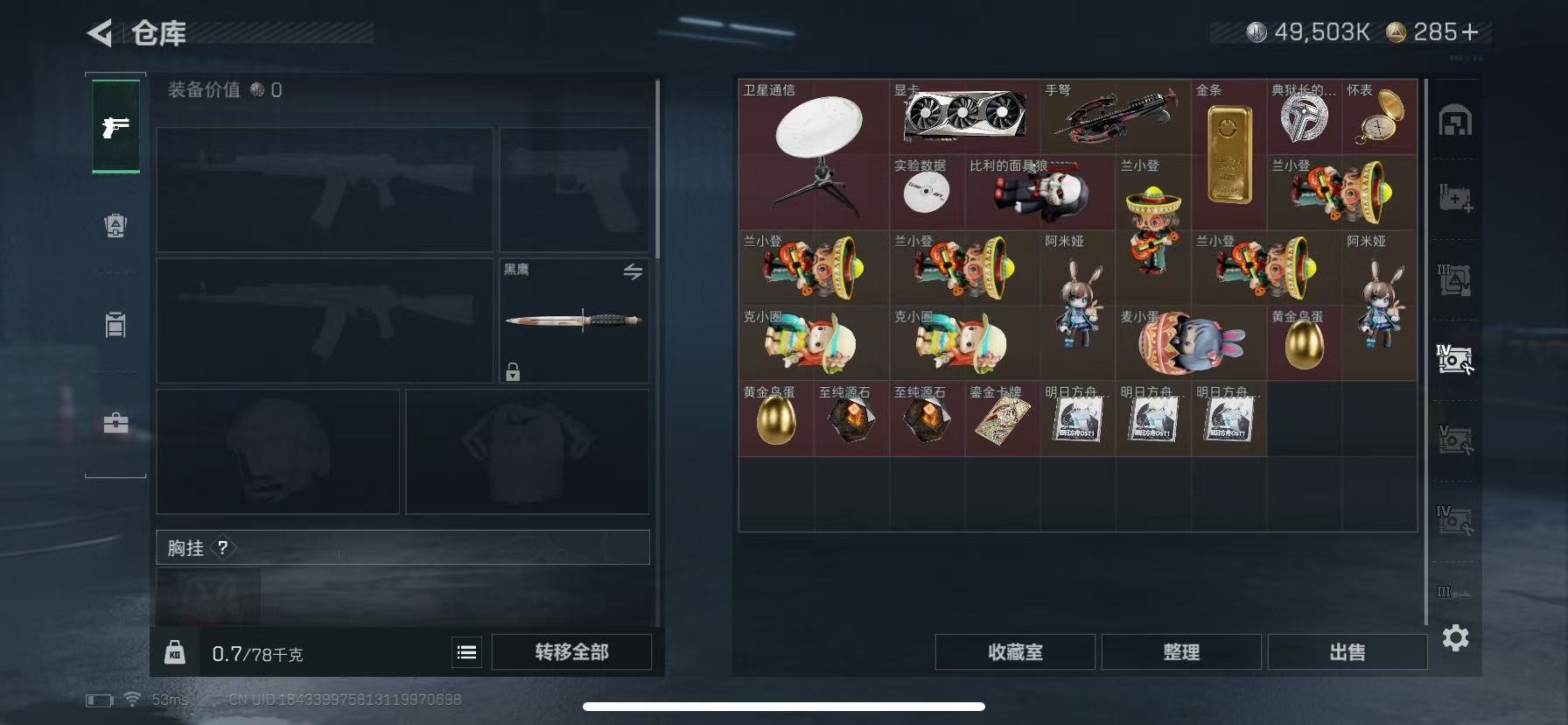 SJZQM3103049三角洲行动账号详情图14 SJZQM3103049三角洲行动账号详情图14