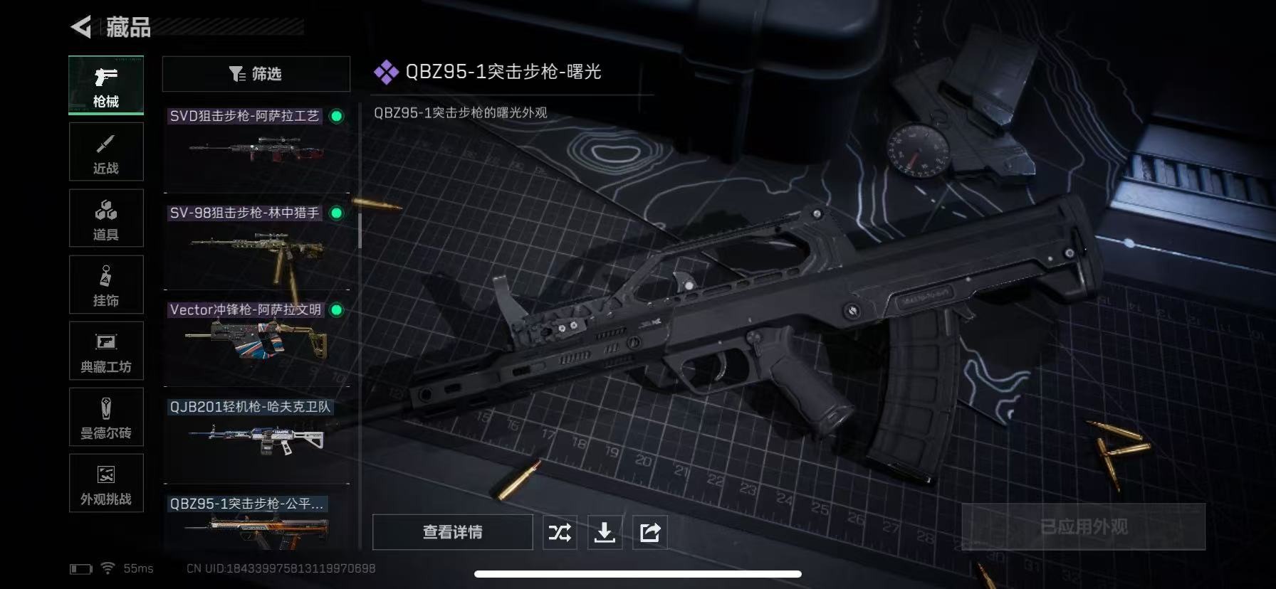 SJZQM3103049三角洲行动账号详情图27 SJZQM3103049三角洲行动账号详情图27