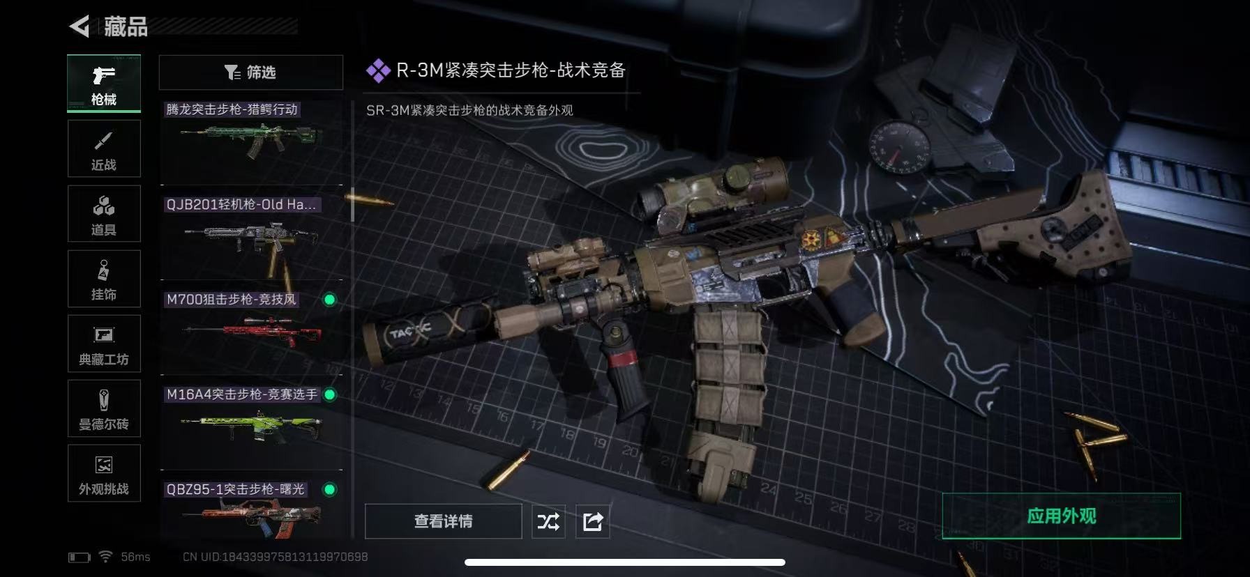 SJZQM3103049三角洲行动账号详情图26 SJZQM3103049三角洲行动账号详情图26