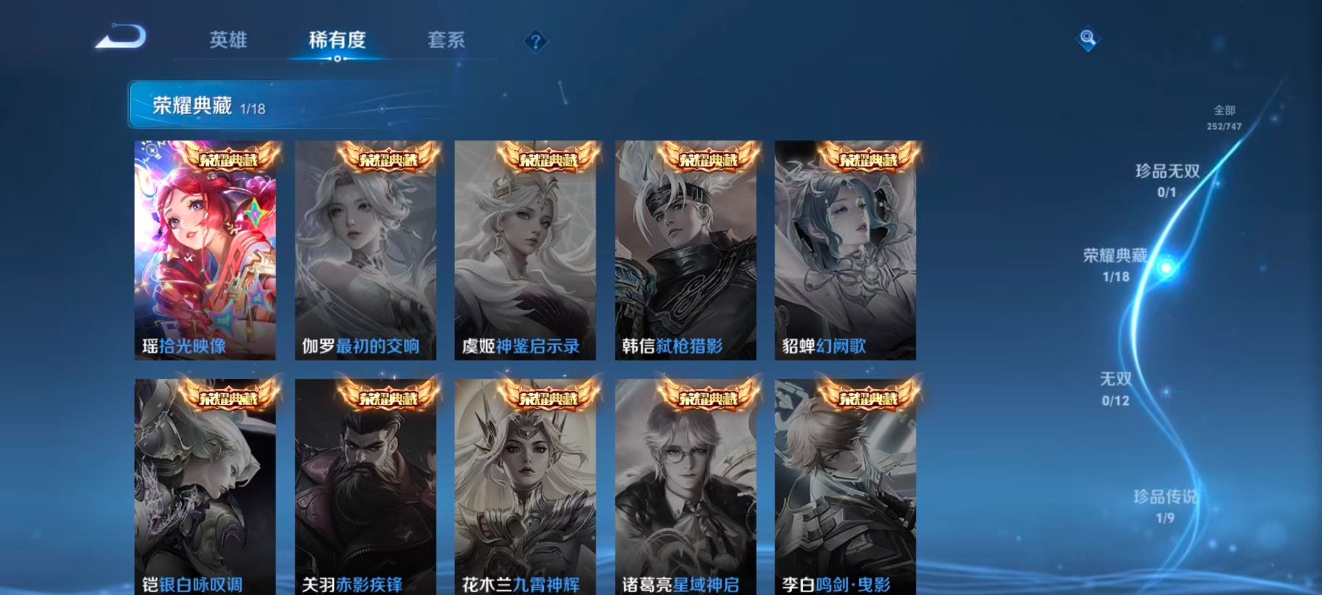 WZQM3478987王者荣耀账号详情图14