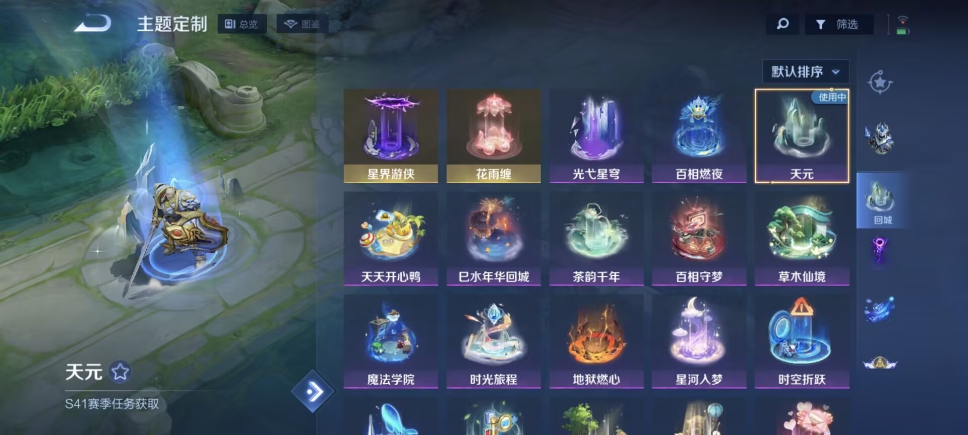 WZQM3478990王者荣耀账号详情图6