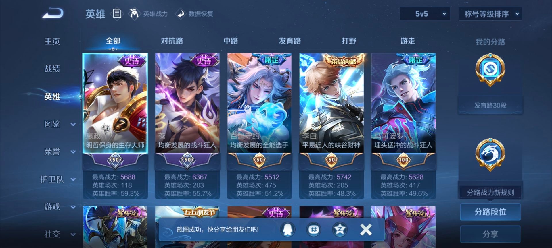 WZQM3478990王者荣耀账号详情图11