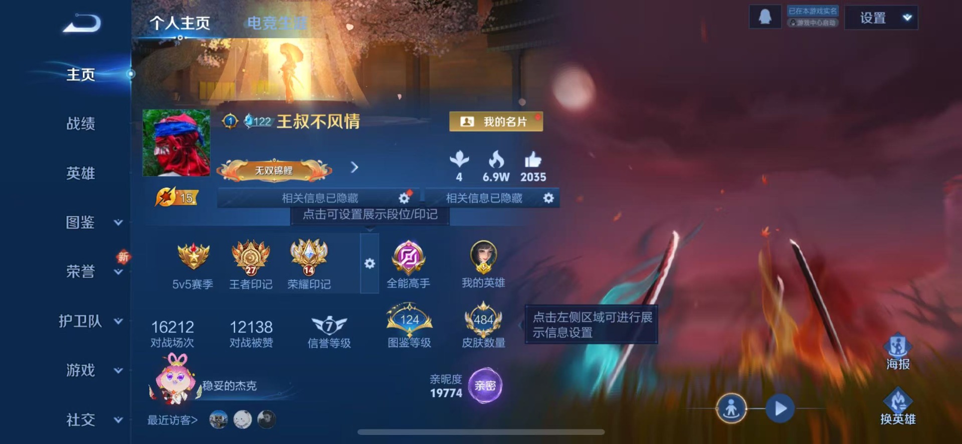 WZQM3478993王者荣耀账号详情图6