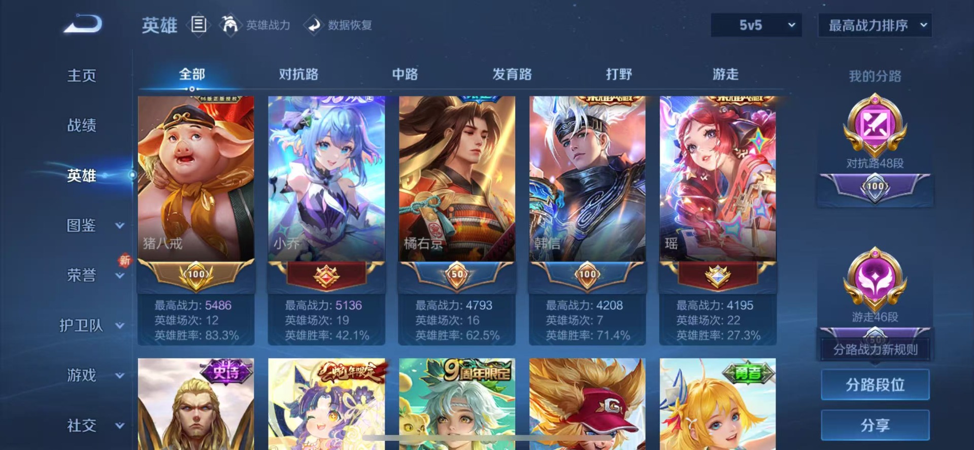 WZQM3478993王者荣耀账号详情图9