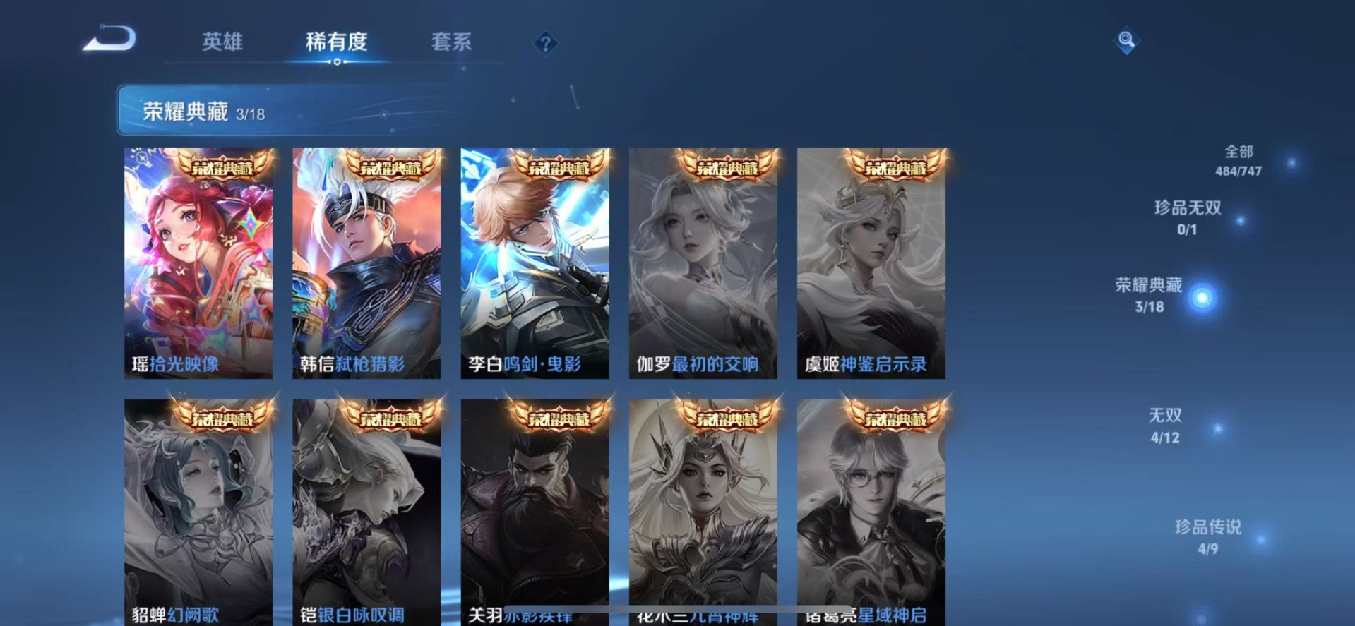 WZQM3478993王者荣耀账号详情图15