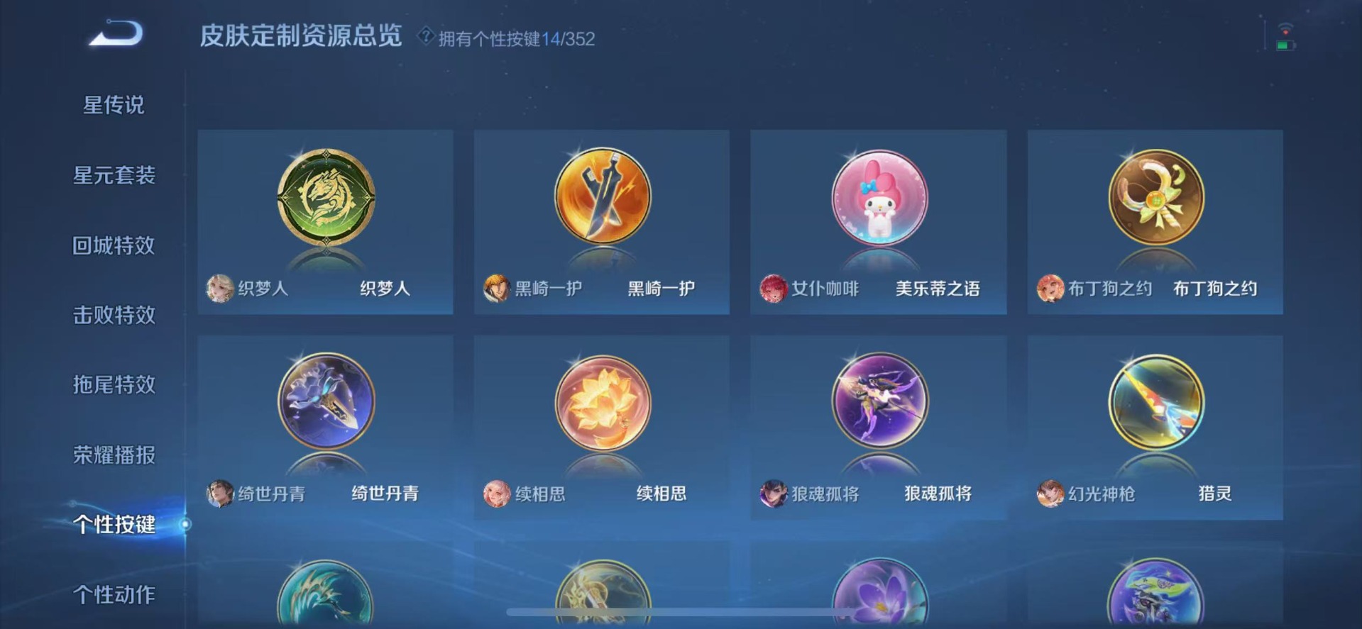 WZQM3478993王者荣耀账号详情图17