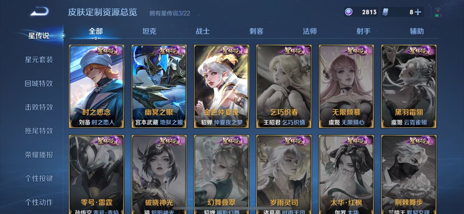 WZQM3478993王者荣耀账号详情图16