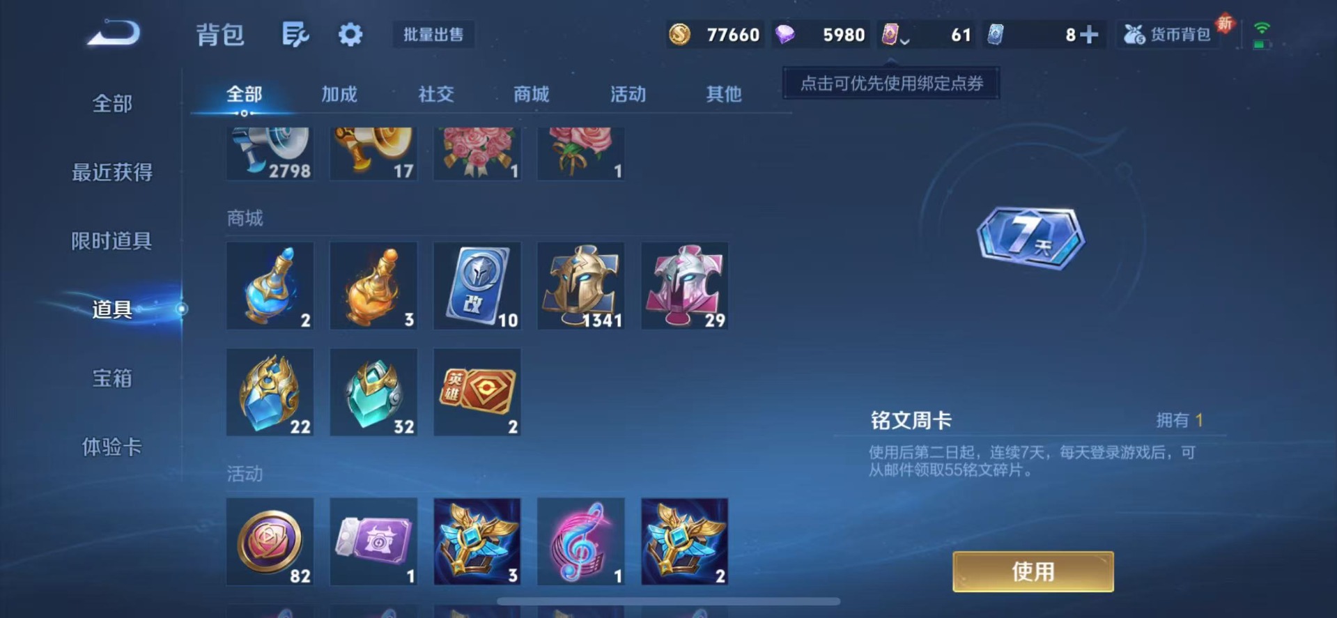 WZQM3478993王者荣耀账号详情图19