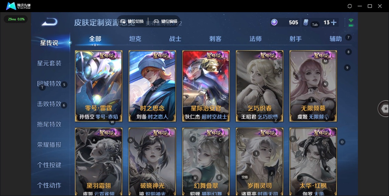 WZCMW3478996王者荣耀账号详情图10 WZCMW3478996王者荣耀账号详情图10