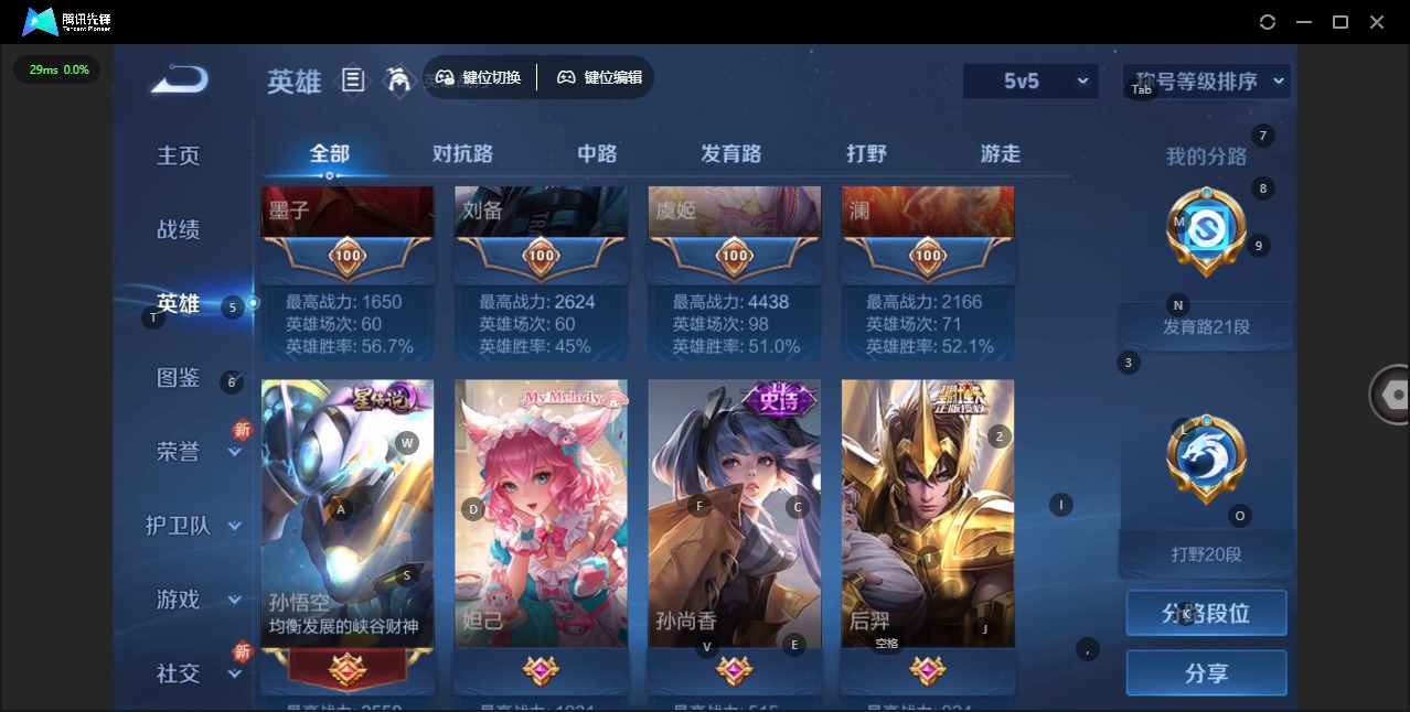 WZCMW3478996王者荣耀账号详情图16 WZCMW3478996王者荣耀账号详情图16