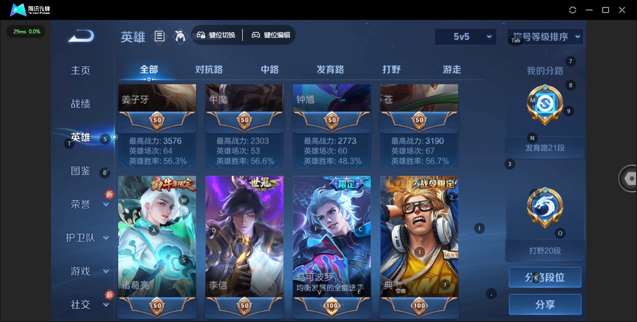 WZCMW3478996王者荣耀账号详情图17 WZCMW3478996王者荣耀账号详情图17