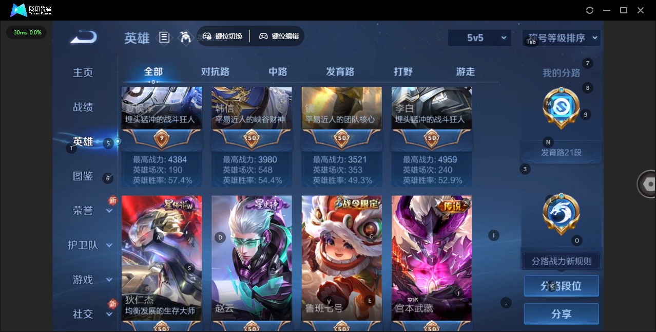 WZCMW3478996王者荣耀账号详情图18 WZCMW3478996王者荣耀账号详情图18