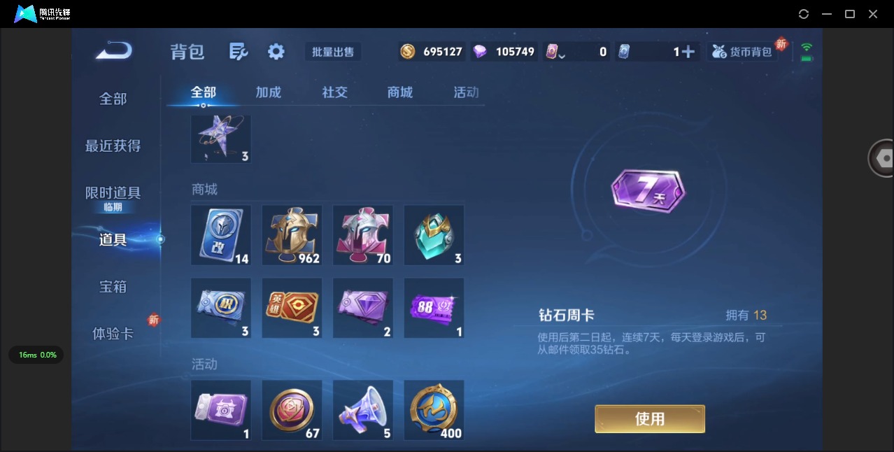 WZQM3479000王者荣耀账号详情图7