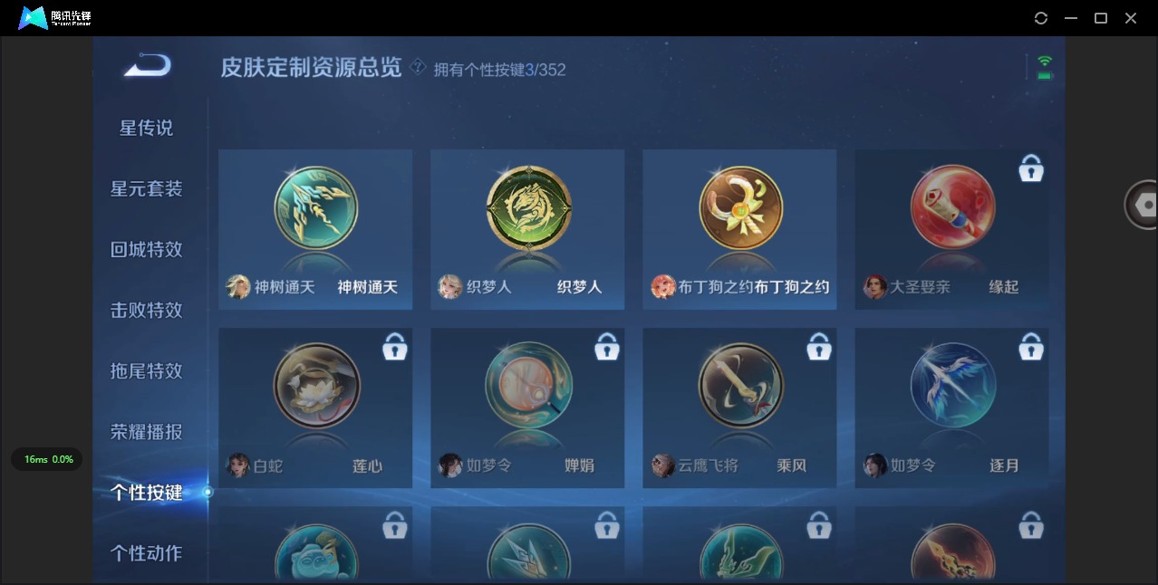 WZQM3479000王者荣耀账号详情图11