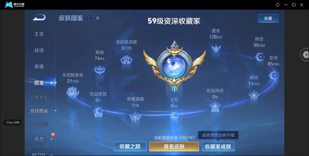 WZQM3479000王者荣耀账号详情图14